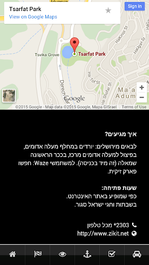 פארק זיקית Screenshot 3