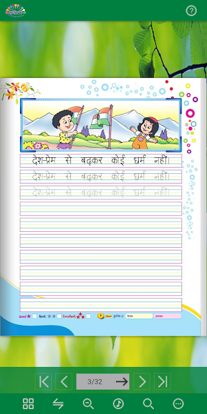 Rangoli Hindi Sulekh - 5 Screenshot 2