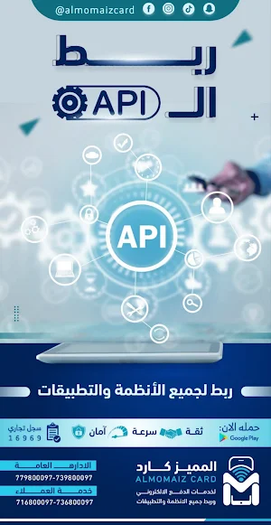 المميز كارد Screenshot 0