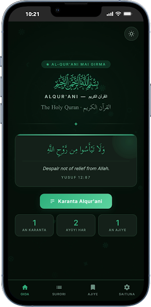 Quran Screenshot 1