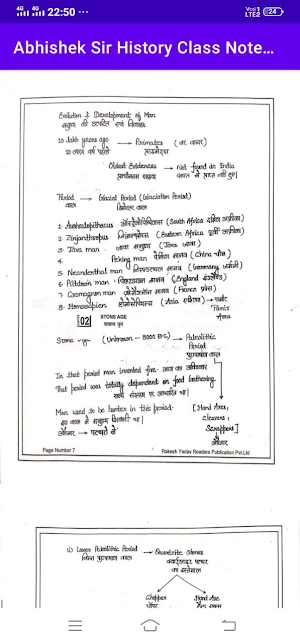 Abhishek Sir History ClassNote screenshot 6