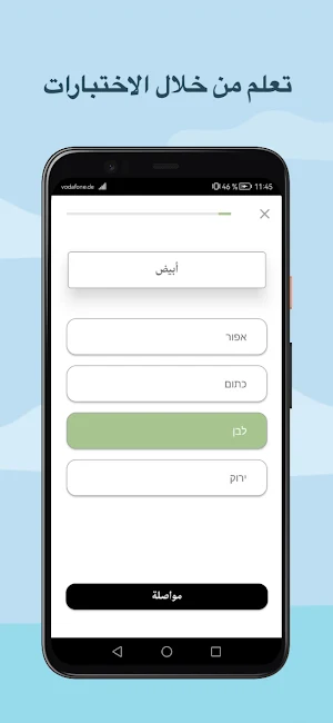 تعلم اللغة العبرية Screenshot 2