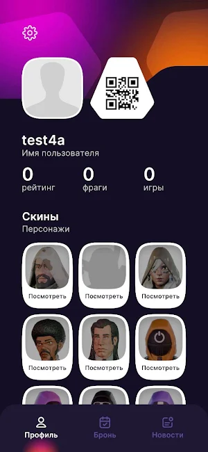 GATE: VR - Арены Screenshot 2