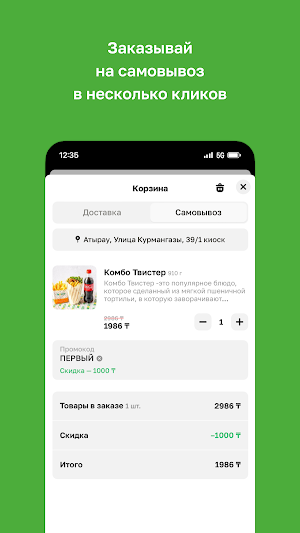 BoMazza Screenshot 2