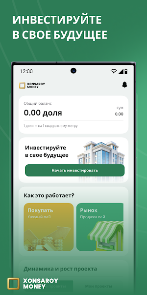 Xonsaroy Money Screenshot 0