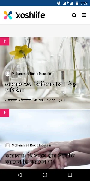 XoshLife Screenshot 1