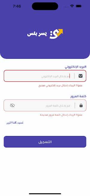يُسر  بلس Screenshot 2