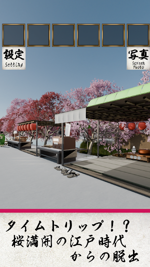EscapeGame: Edo Cherry Blossom Screenshot 0