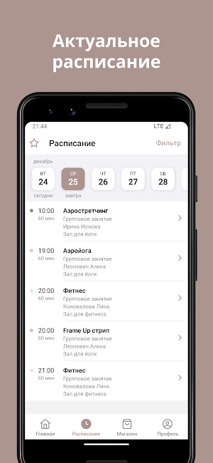 ProТебя студия танца и фитнеса Screenshot 1
