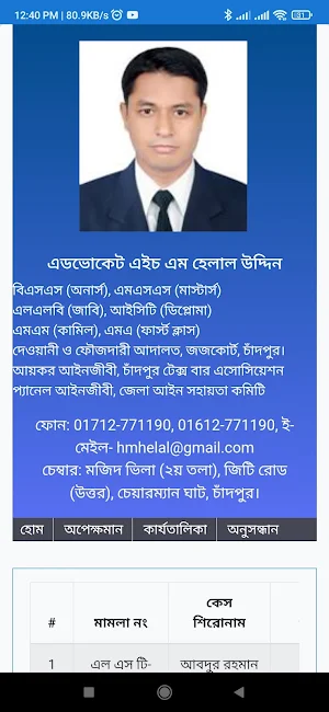 Advocate Helal (এডভোকেট হেলাল) Screenshot 1