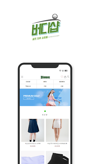 버디샵 Screenshot 0