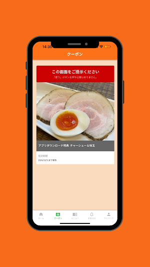 ラーメン家 みつ葉 Screenshot 2