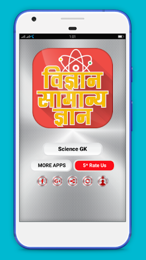 Science gk in hindi - विज्ञान सामान्य ज्ञान Screenshot 0