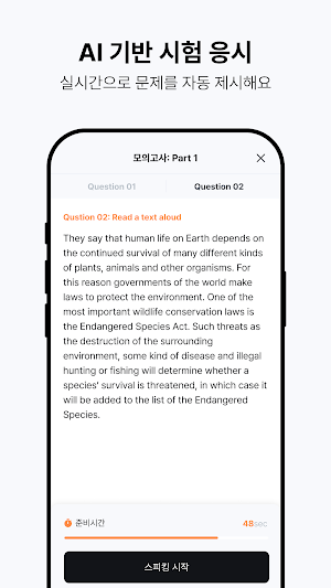 하이스코어 Screenshot 3