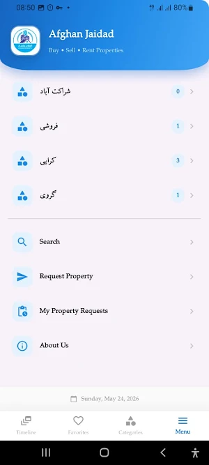 Afghan Jaidad Screenshot 0