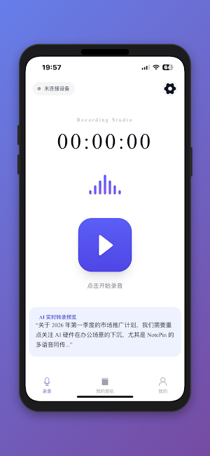 HiRec Screenshot 0