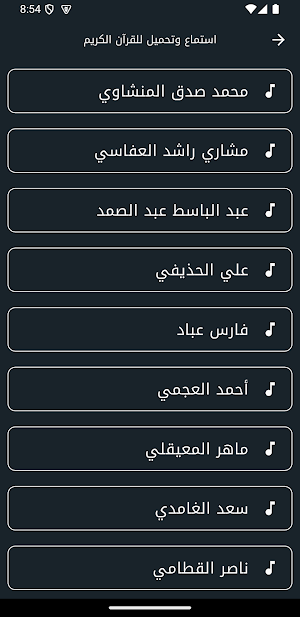 قرآنكم Screenshot 2