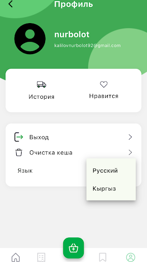 Green Life Screenshot 2