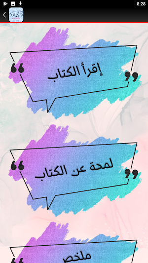 لانك الله رحلة  السماء السابعة Screenshot 1