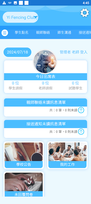 YI FENCING Screenshot 2