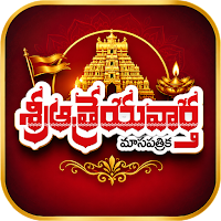 Aatreya Vaartha