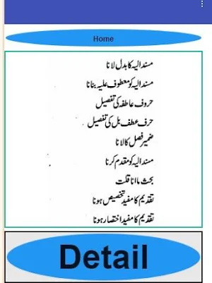 Darsi taqreer mukhtasar al maani urdu sharah Screenshot 1