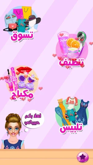 مكياج الملكات Screenshot 1