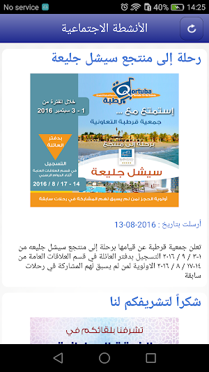 جمعية قرطبة التعاونية Screenshot 1