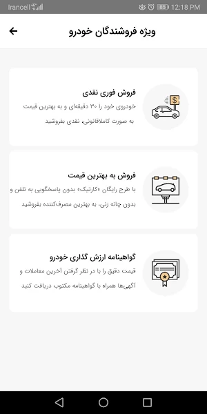 همراه مکانیک | خرید ، فروش و قیمت خودرو Screenshot 1