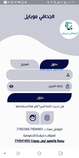الجحافي موبايل Screenshot 0