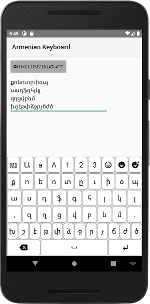 Հայկական ստեղնաշար Screenshot 0