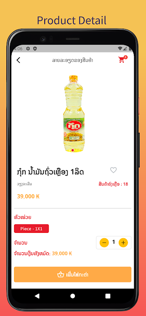 SokxayAll Screenshot 2