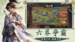 劍吟九州 Screenshot 2