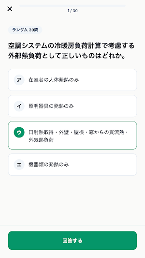 Energy Manager Exam Prep Screenshot 3