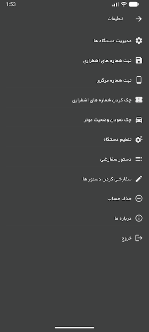 ردیاب حرفه یی Screenshot 3