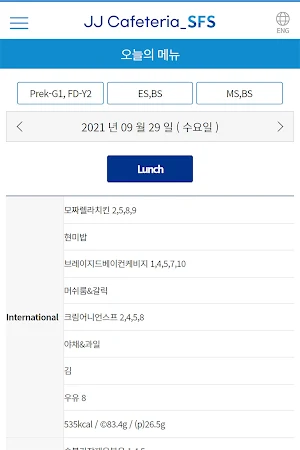 JJ Cafeteria SFS - 카페테리아 Screenshot 2