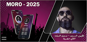 MORO | مورو 2025 بدون نت Screenshot 0