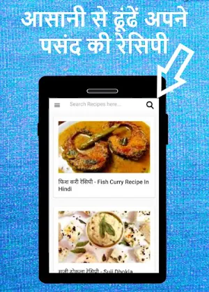 Bhumika's Kitchen Screenshot 2