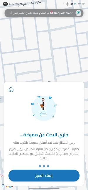 تمريضي Screenshot 3