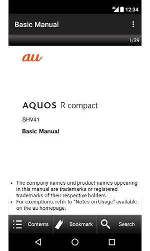 SHV41　Basic Manual Screenshot 0
