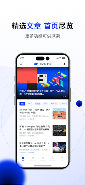TechFlow深潮 - 全球新兴资产价值发现与深度洞察平台 Screenshot 1