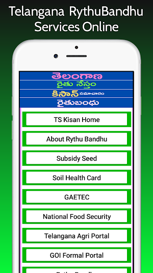 Telanagana Kisan Information Screenshot 1