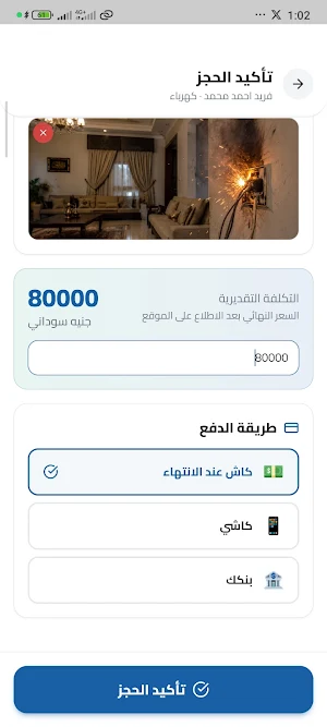 راحتنا - Rahatna Screenshot 3