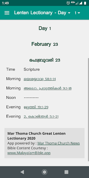 Mar Thoma Church Great Lenten Lectionary 2021 Screenshot 3