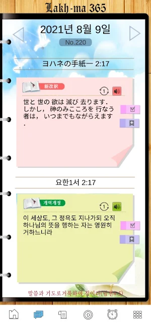 Lachma 365 Screenshot 2