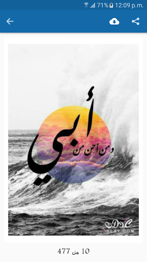 صور عن الاب بدون انترنت Screenshot 0