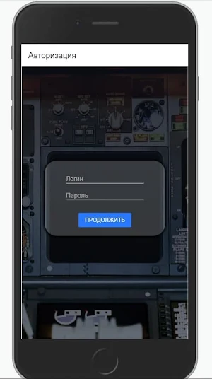 AE.Fly Screenshot 0