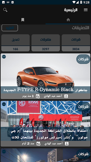 Arab Shift Screenshot 3