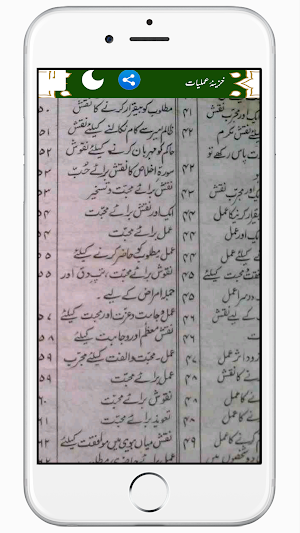 khazinae amaliyatخزینۂ عملیات Screenshot 2