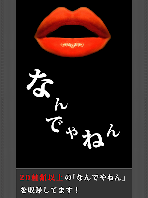 Nandeyanen Screenshot 3